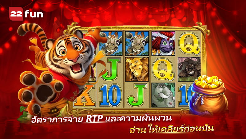 Mega Moolah ค่า RTP และความผันผวนที่ควรรู้ก่อนเล่น